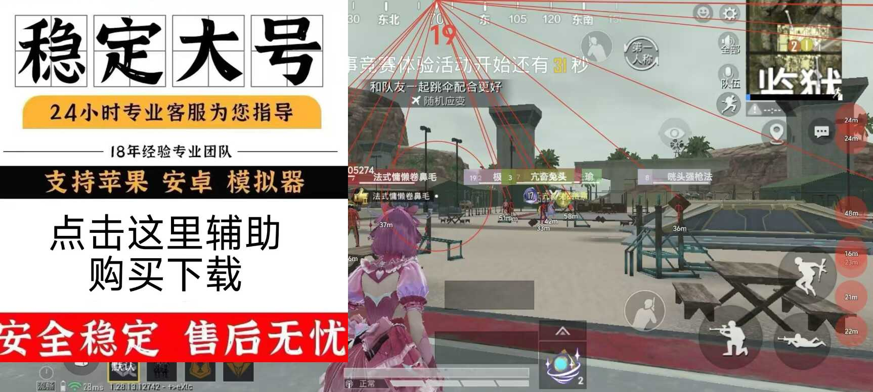 自瞄参数校准展示